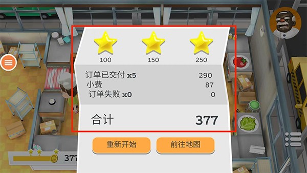 胡闹厨房免费版 胡闹厨房免费版
