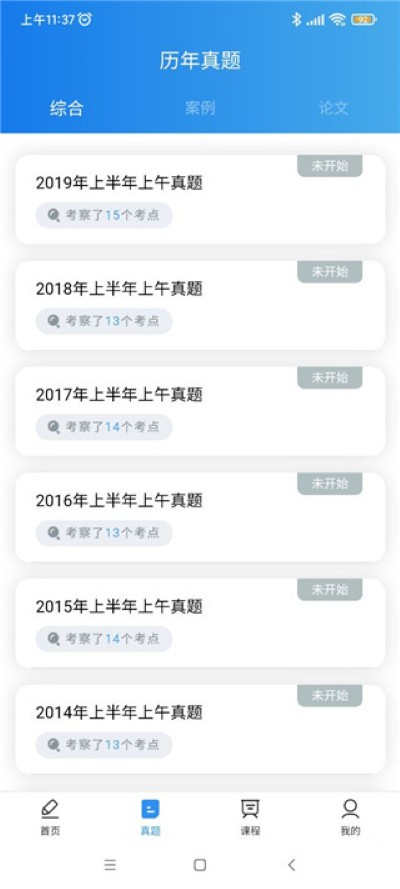 ����ͨapp�ֻ���