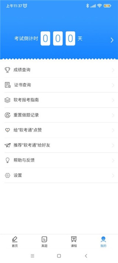 ����ͨapp�ֻ���