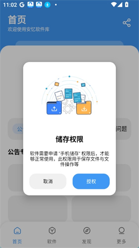 安忆软件库 安忆软件库