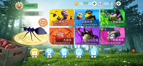 蚂蚁行军团中文版 蚂蚁行军团中文版
