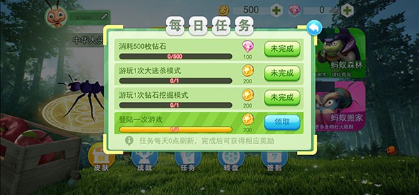 蚂蚁行军团中文版 蚂蚁行军团中文版