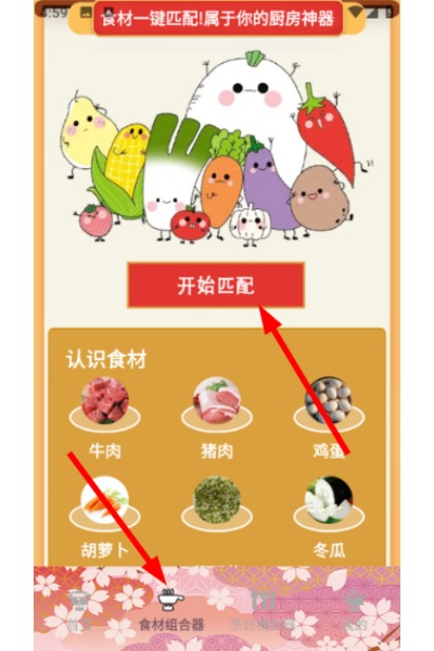 消个寿司谱app最新版 消个寿司谱app最新版