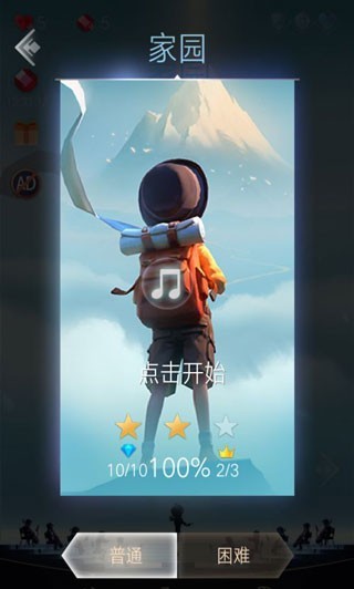 滚动的天空2最新版 滚动的天空2最新版