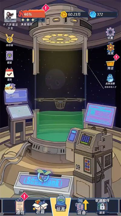 宇宙农场物语手机版 宇宙农场物语手机版