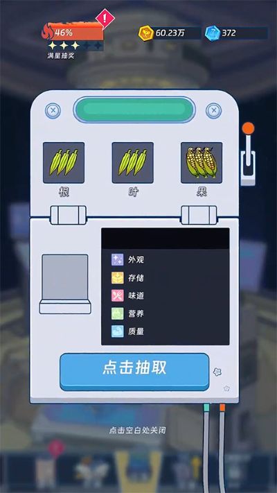 宇宙农场物语手机版 宇宙农场物语手机版