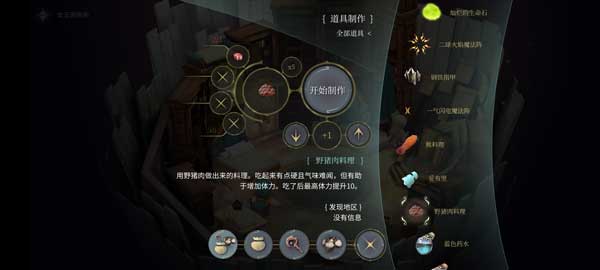 魔女之泉4官方版 魔女之泉4官方版