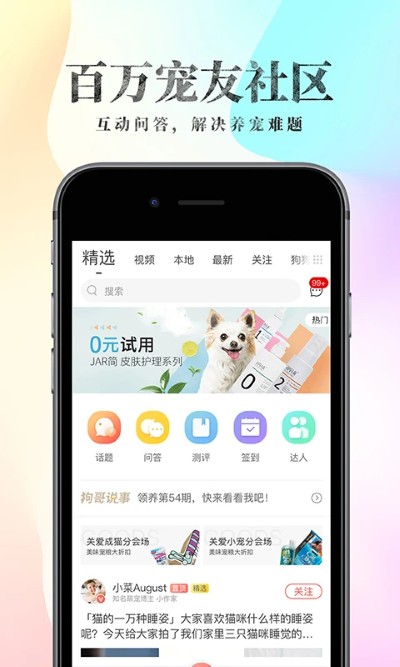 �������app���°�