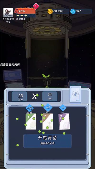 宇宙农场物语手机版 宇宙农场物语手机版