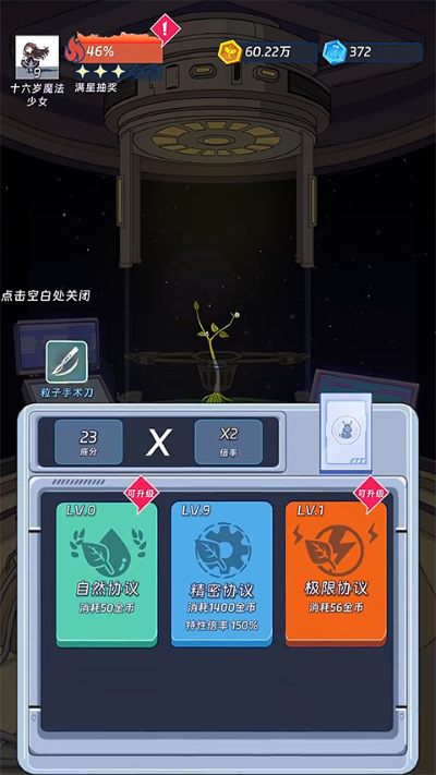 宇宙农场物语手机版 宇宙农场物语手机版