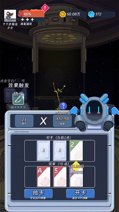 宇宙农场物语手机版 宇宙农场物语手机版