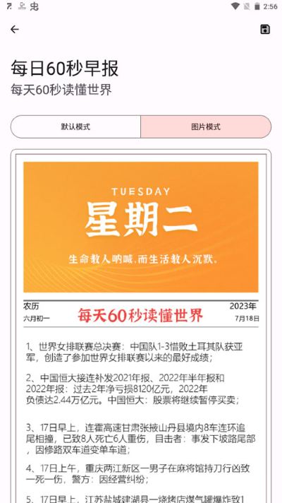 七点工具箱免费版 七点工具箱免费版