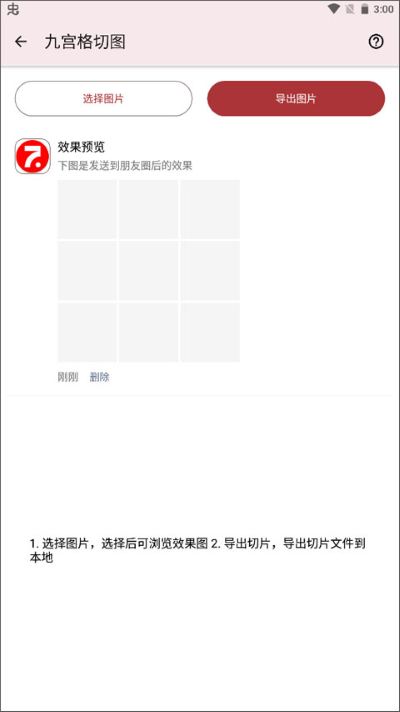 七点工具箱免费版 七点工具箱免费版