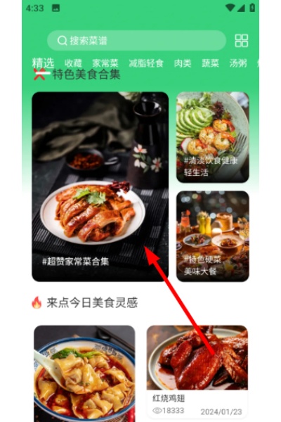 美食点评手机版 美食点评手机版