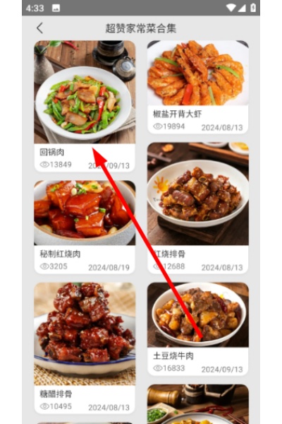 美食点评手机版 美食点评手机版