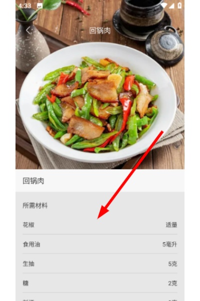 美食点评手机版 美食点评手机版