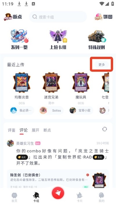 决斗吧app安卓版 决斗吧app安卓版