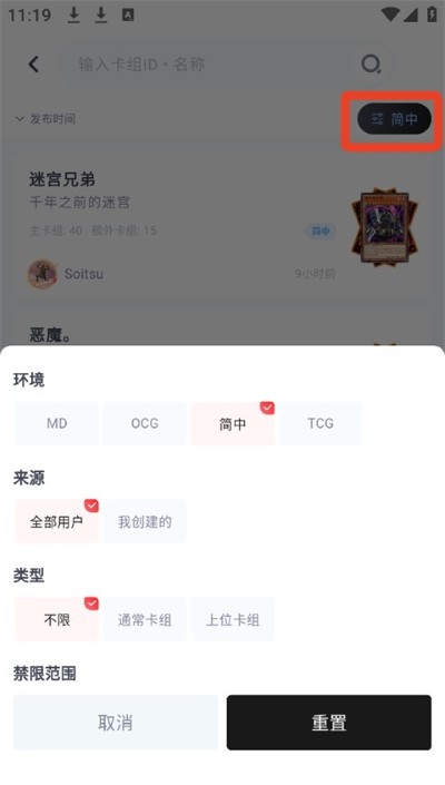 决斗吧app安卓版 决斗吧app安卓版