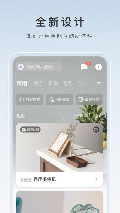 萤石云视频监控 萤石云视频监控
