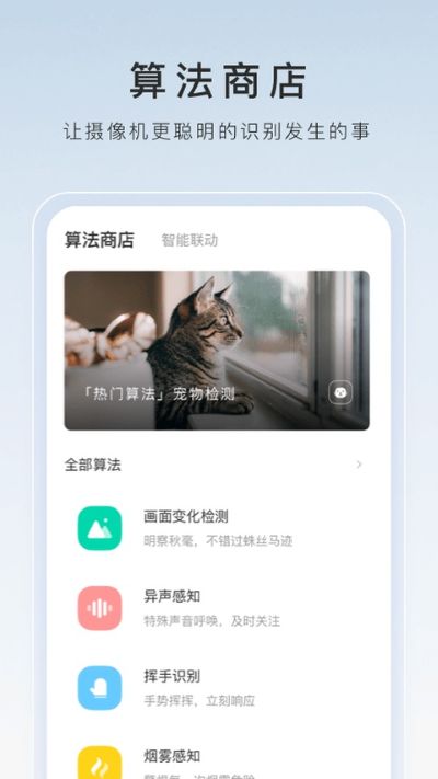 萤石云视频监控 萤石云视频监控