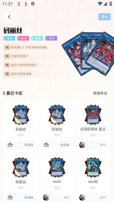 决斗吧app安卓版 决斗吧app安卓版