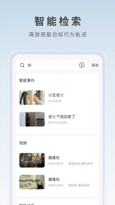 萤石云视频监控 萤石云视频监控