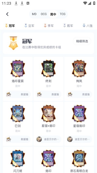 决斗吧app安卓版 决斗吧app安卓版