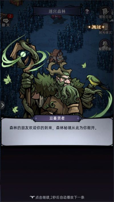 魔镜物语无限内购 魔镜物语无限内购