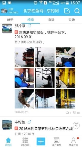 北京钓鱼网京钓网 北京钓鱼网京钓网