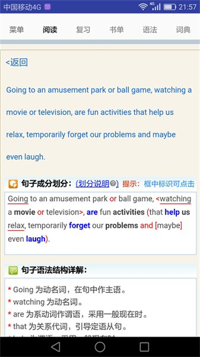 句解霸英语阅读助手软件 句解霸英语阅读助手软件