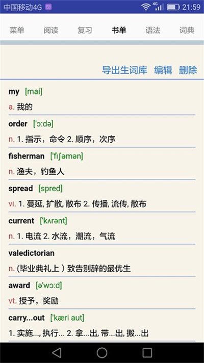 句解霸英语阅读助手软件 句解霸英语阅读助手软件