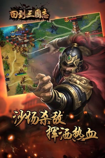 回到三国志手机版 回到三国志手机版