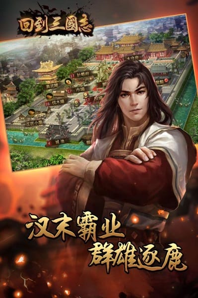 回到三国志手机版 回到三国志手机版