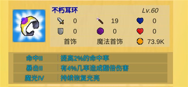 放置冒险村 放置冒险村