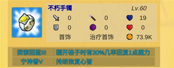 放置冒险村 放置冒险村