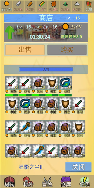放置冒险村 放置冒险村