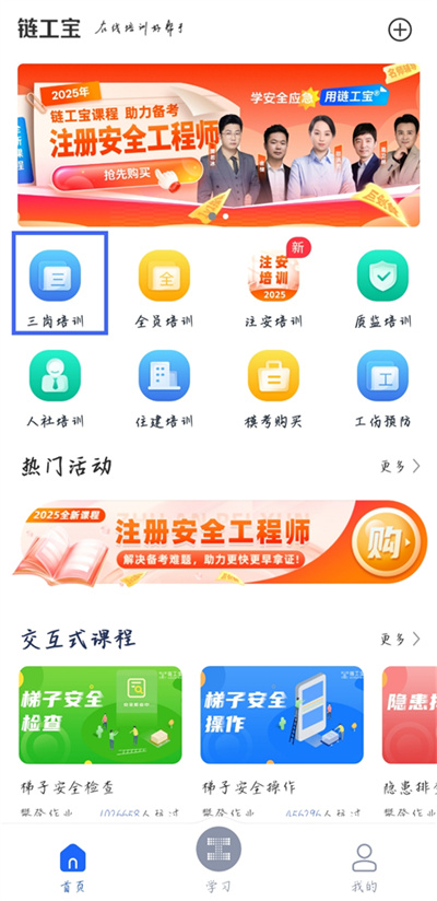 链工宝 链工宝