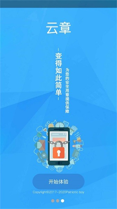 云章软件 云章软件