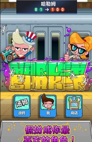 城市破坏者中文版 城市破坏者中文版