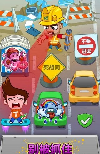 城市破坏者中文版 城市破坏者中文版