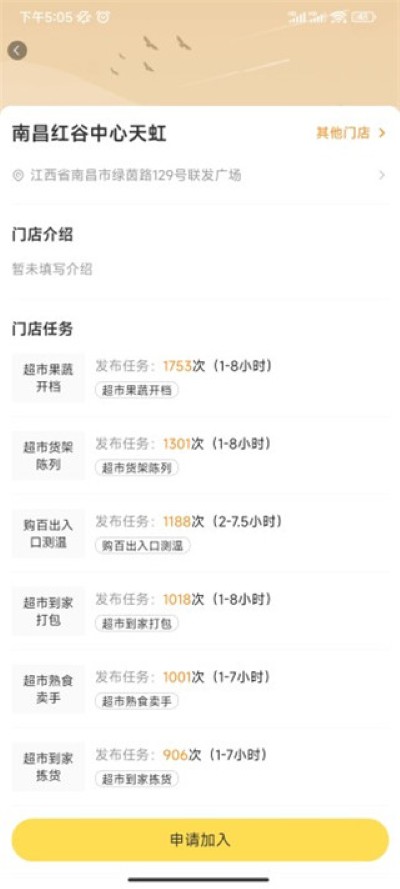 小活儿app手机版 小活儿app手机版