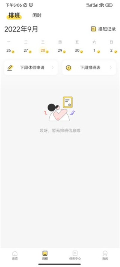 小活儿app手机版 小活儿app手机版