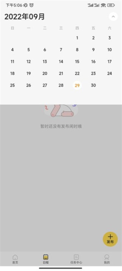 小活儿app手机版 小活儿app手机版