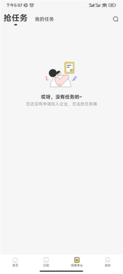 小活儿app手机版 小活儿app手机版