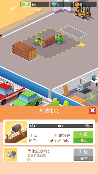 我要当老板伐木工厂 我要当老板伐木工厂