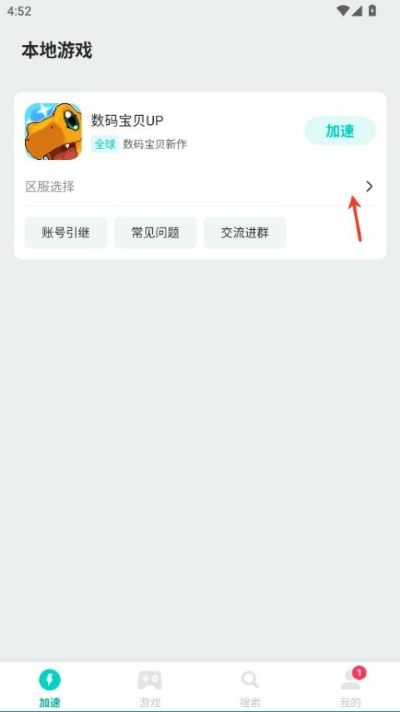数码宝贝up手游 数码宝贝up手游