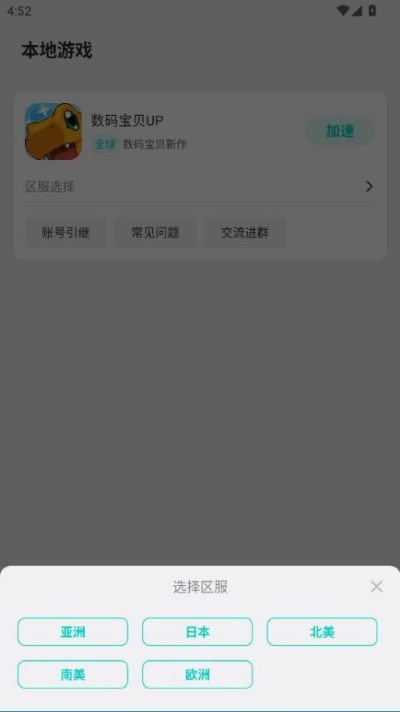 数码宝贝up手游 数码宝贝up手游