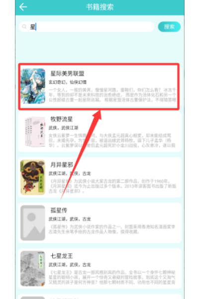云书阅读app手机版 云书阅读app手机版