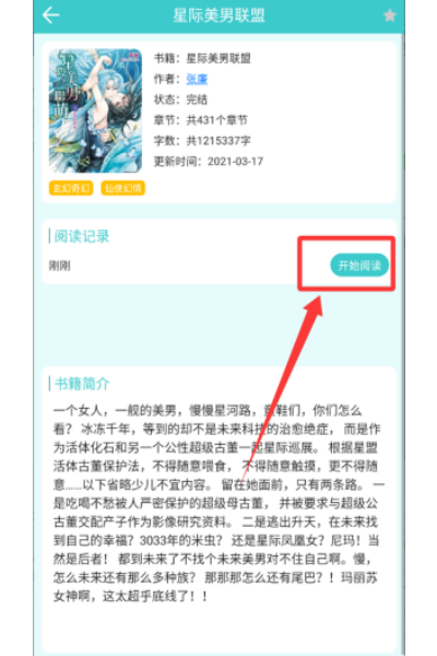 云书阅读app手机版 云书阅读app手机版