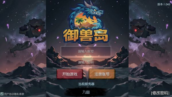 御兽岛内购版 御兽岛内购版